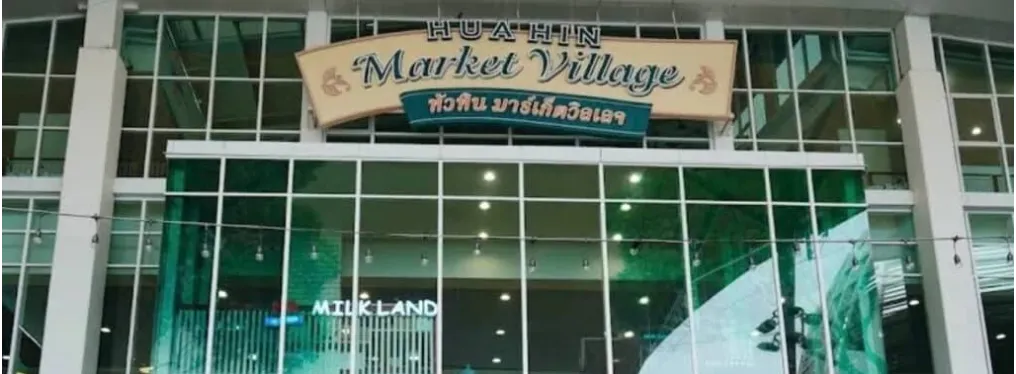Магазины в Хуа Хине: Shopping Mall Hua Hin